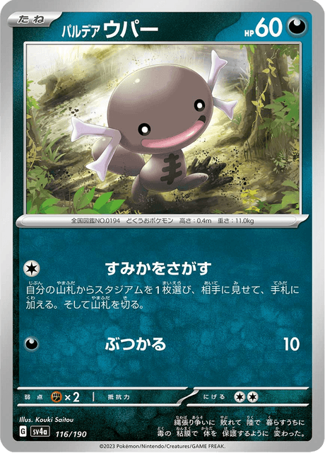 Paldean Wooper