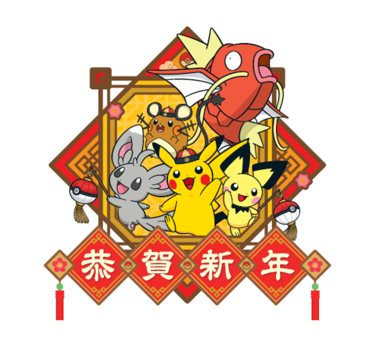 Traditional Chinese Pokemon