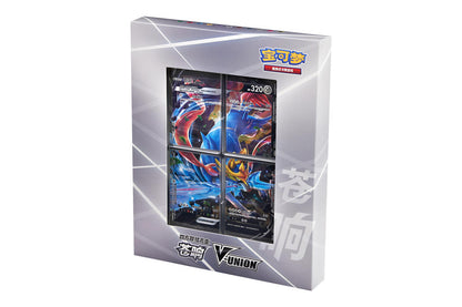 Zacian V-Union Gift Box