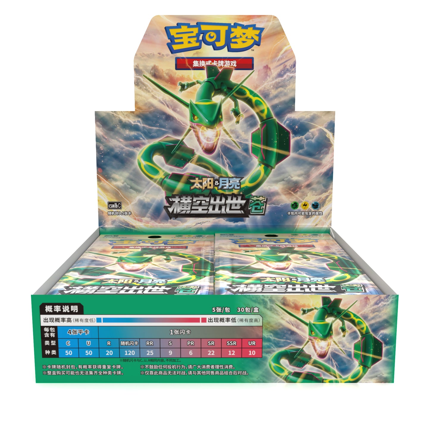 Storming Emergence: Verdant Booster Box