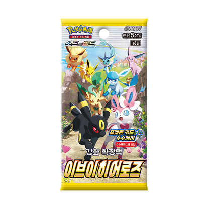 Eevee Heroes Booster Box (이브이 히어로즈)