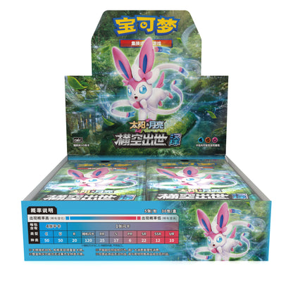 Storming Emergence: Abundant Booster Box