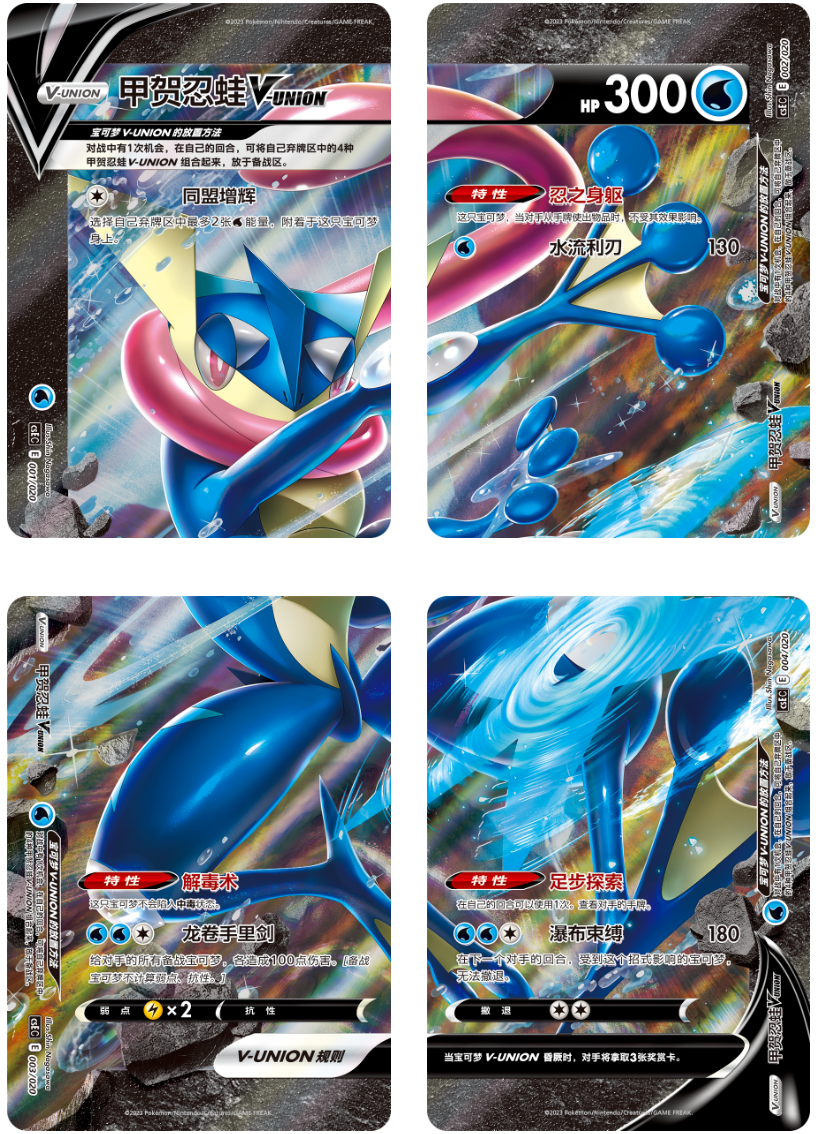 Greninja V-Union Gift Box