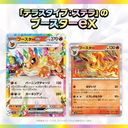 Terastal Festival ex Booster Box (テラスタルフェスex)