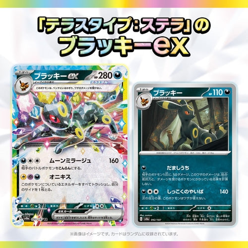 Terastal Festival ex Booster Box (テラスタルフェスex)