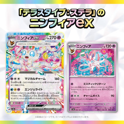 Terastal Festival ex Booster Box (テラスタルフェスex)