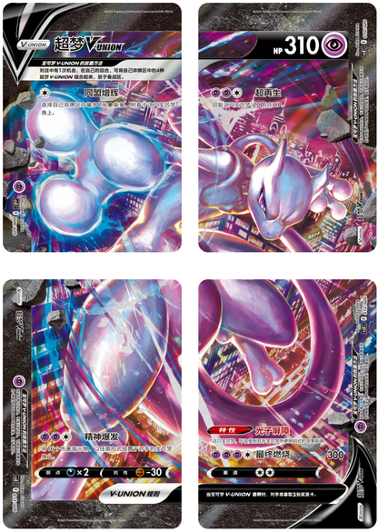 Mewtwo V-Union Gift Box