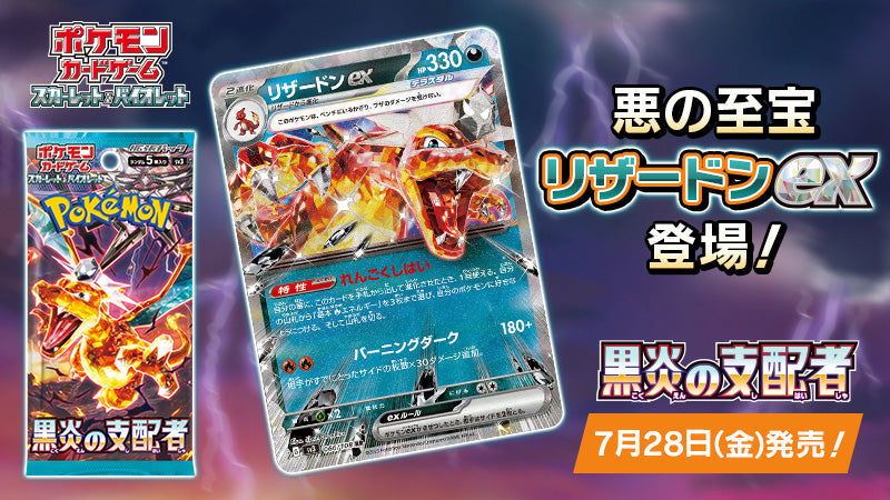 Japanese Pokemon Booster Packs – Moxie Card Shop