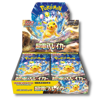 Super Electric Breaker Booster Box (超電ブレイカー)