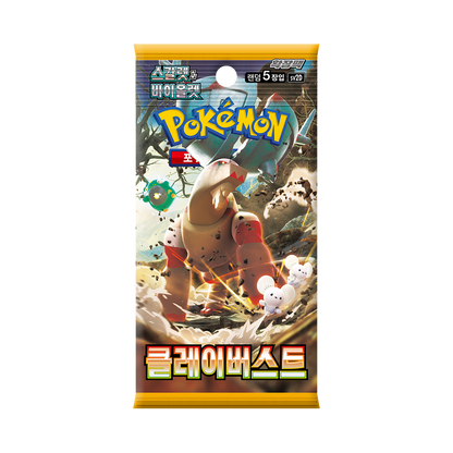 Clay Burst Booster Box (클레이버스트)