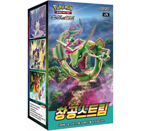 Blue Sky Stream Booster Box (창공스트림)