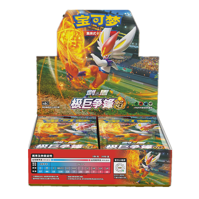 Dynamax Clash: Flame Booster Box