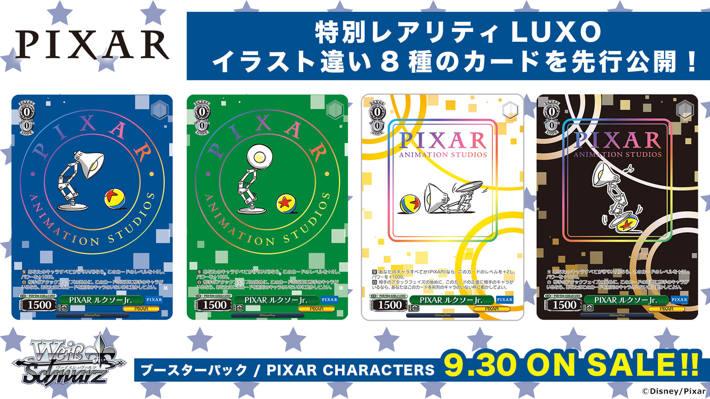 Weiss Schwarz PIXAR Booster Box