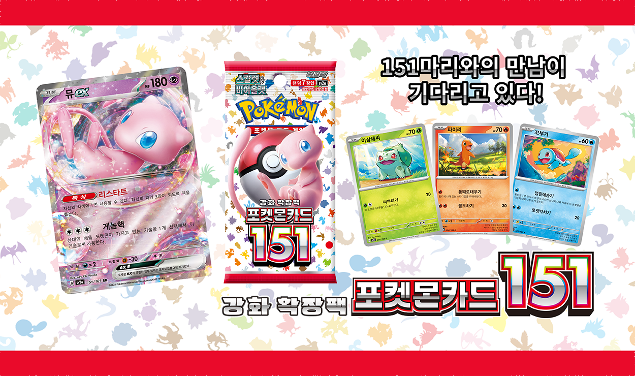 Pokemon 151 Booster Box (포켓몬카드 151)