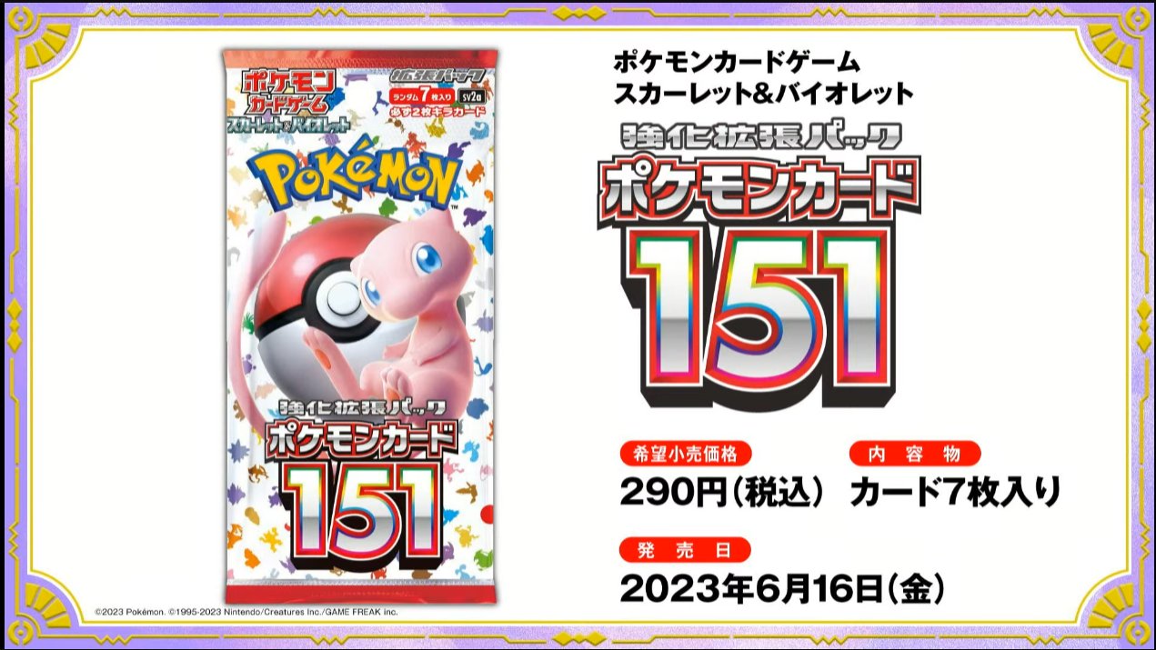 Pokemon 151 Booster Pack (ポケモンカード151) [SV2A]