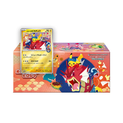 Hiroshima's Pikachu Special Box