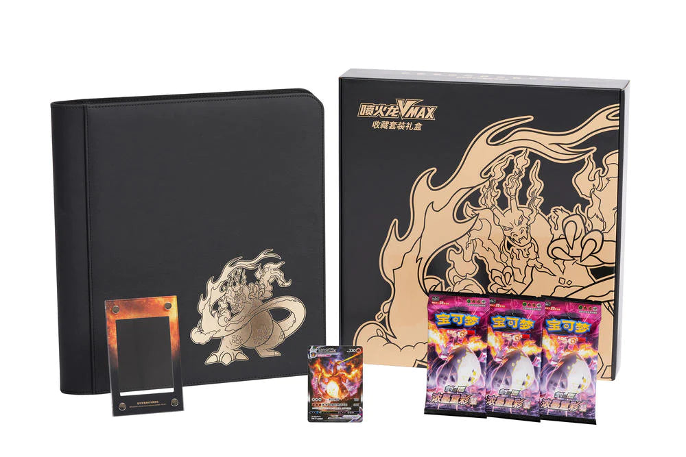 Charizard VMAX Collection Set Gift Box