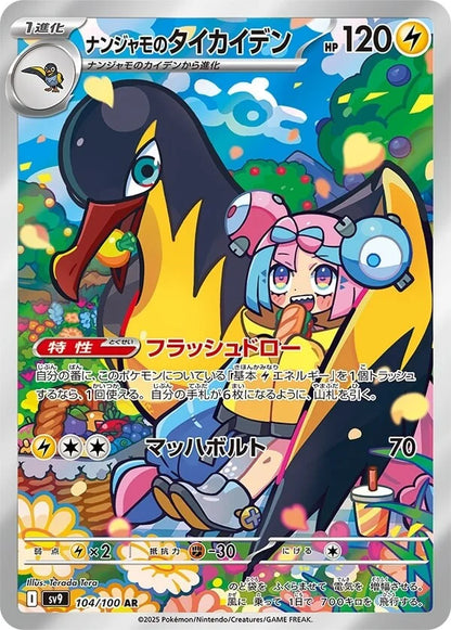 Battle Partners Card File Set - Lillie & N