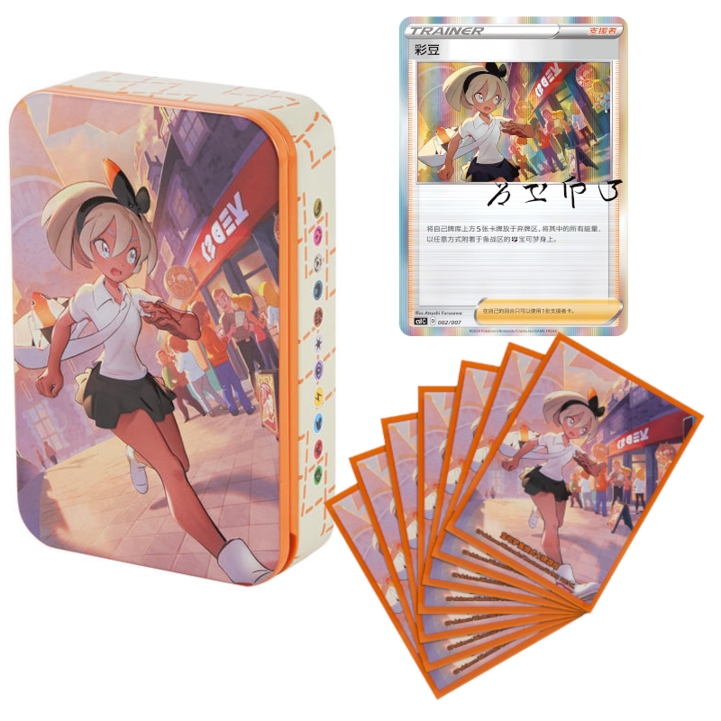 Trainer Collection Gift Box