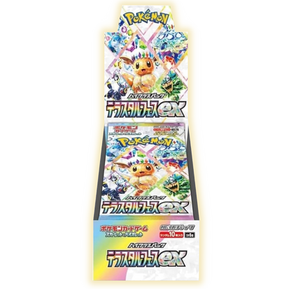 Terastal Festival ex Booster Box (テラスタルフェスex)