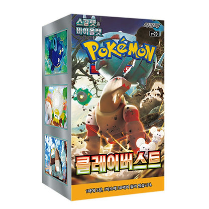 Clay Burst Booster Box (클레이버스트)