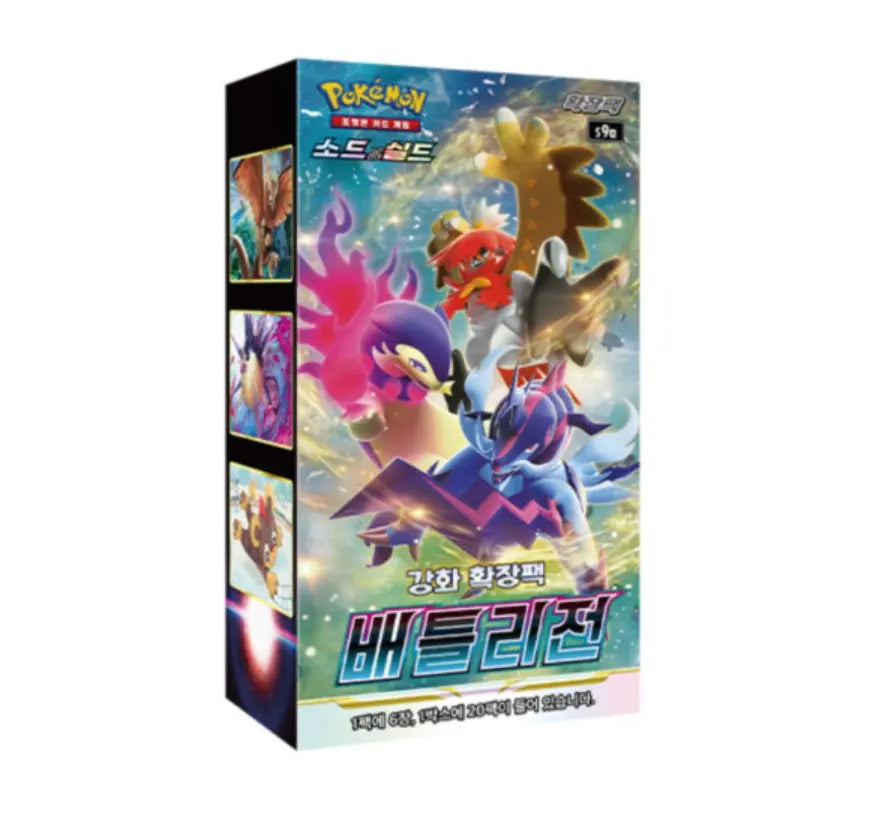 Battle Region Booster Box (배틀리전)