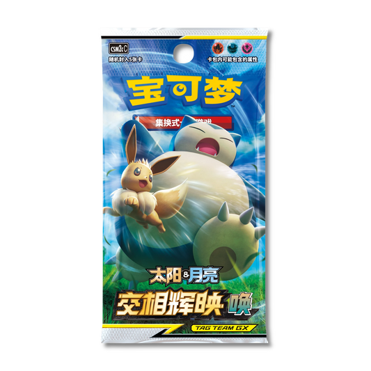 [S] Chinese Pokemon Booster Packs – Moxie Card Shop