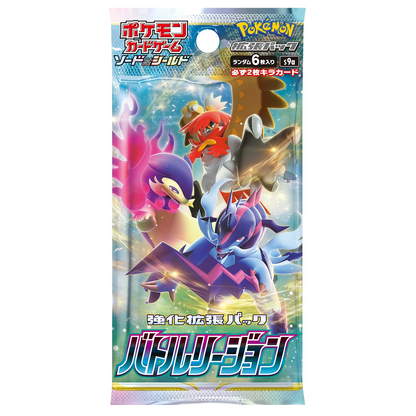 Battle Region Booster Box (バトルリージョン)