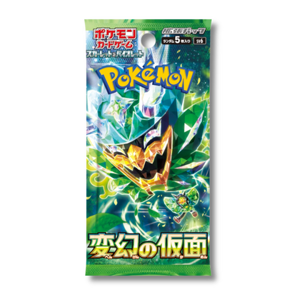 Mask of Change Booster Box (変訪の仮面)