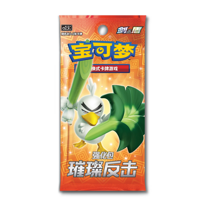 Brilliant Counterattack Enhancement Booster Box [CS2.5]