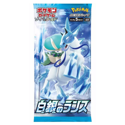 Silver Lance Booster Box (白銀のランス) [S6H]