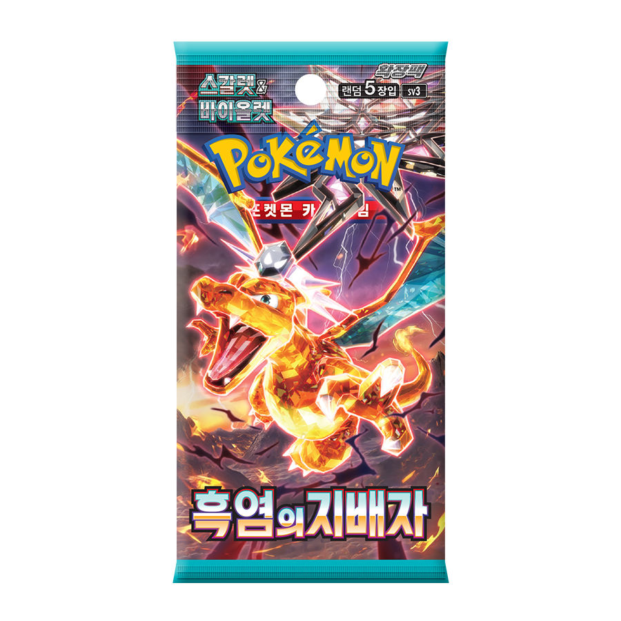 Black Flame Ruler Booster Box (흑염의지배자)