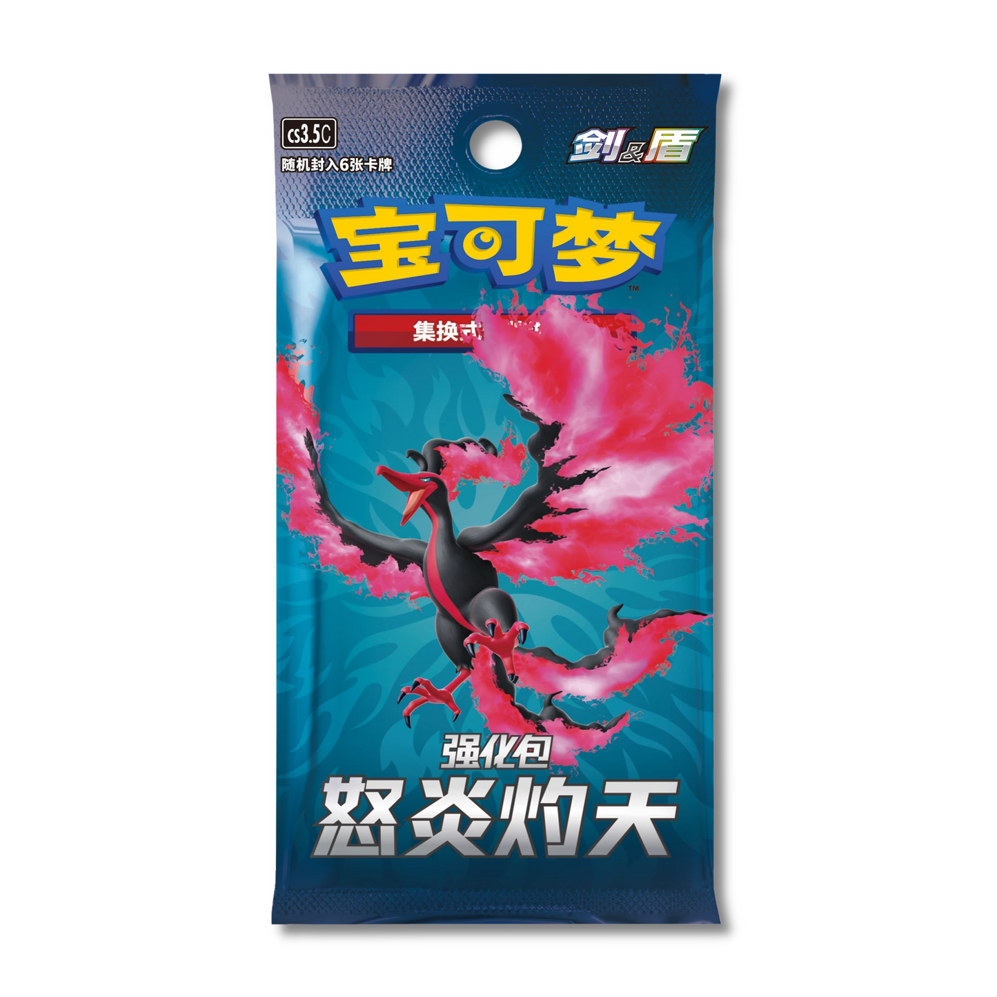 Raging Flame Enhancement Booster Pack [CS3.5]
