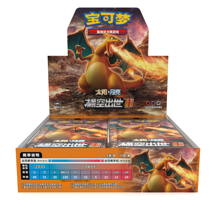 [S] Chinese Pokemon Booster Boxes – Page 2 – Moxie Card Shop