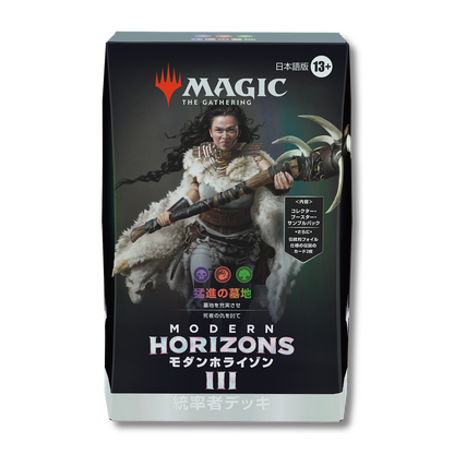 Modern Horizons 3 Commander Deck [JP] [PRE-ORDER]