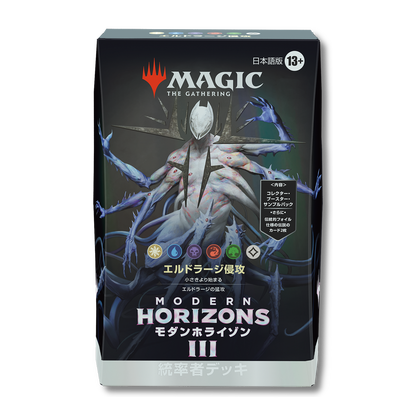 Modern Horizons 3 Commander Deck [JP] [PRE-ORDER]