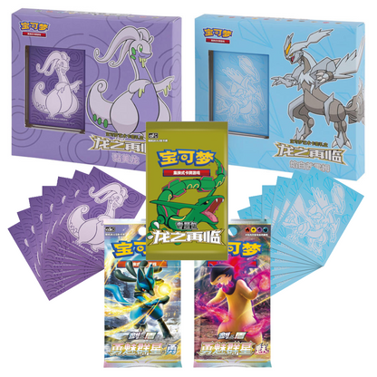 Return of the Dragon Art Sleeve Gift Box (Goodra & Kyurem)