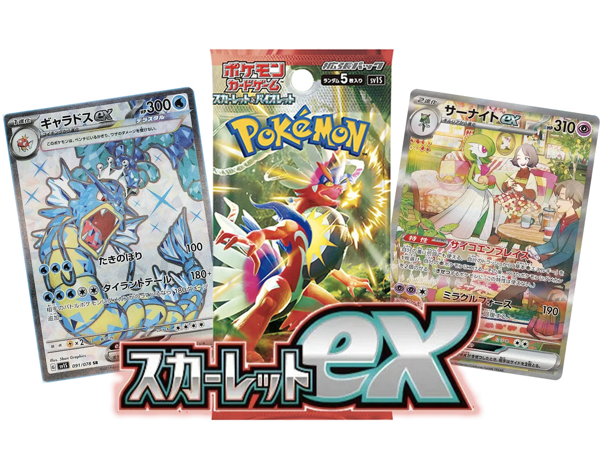 Scarlet ex Booster Pack (スカーレットex) [SV1S]