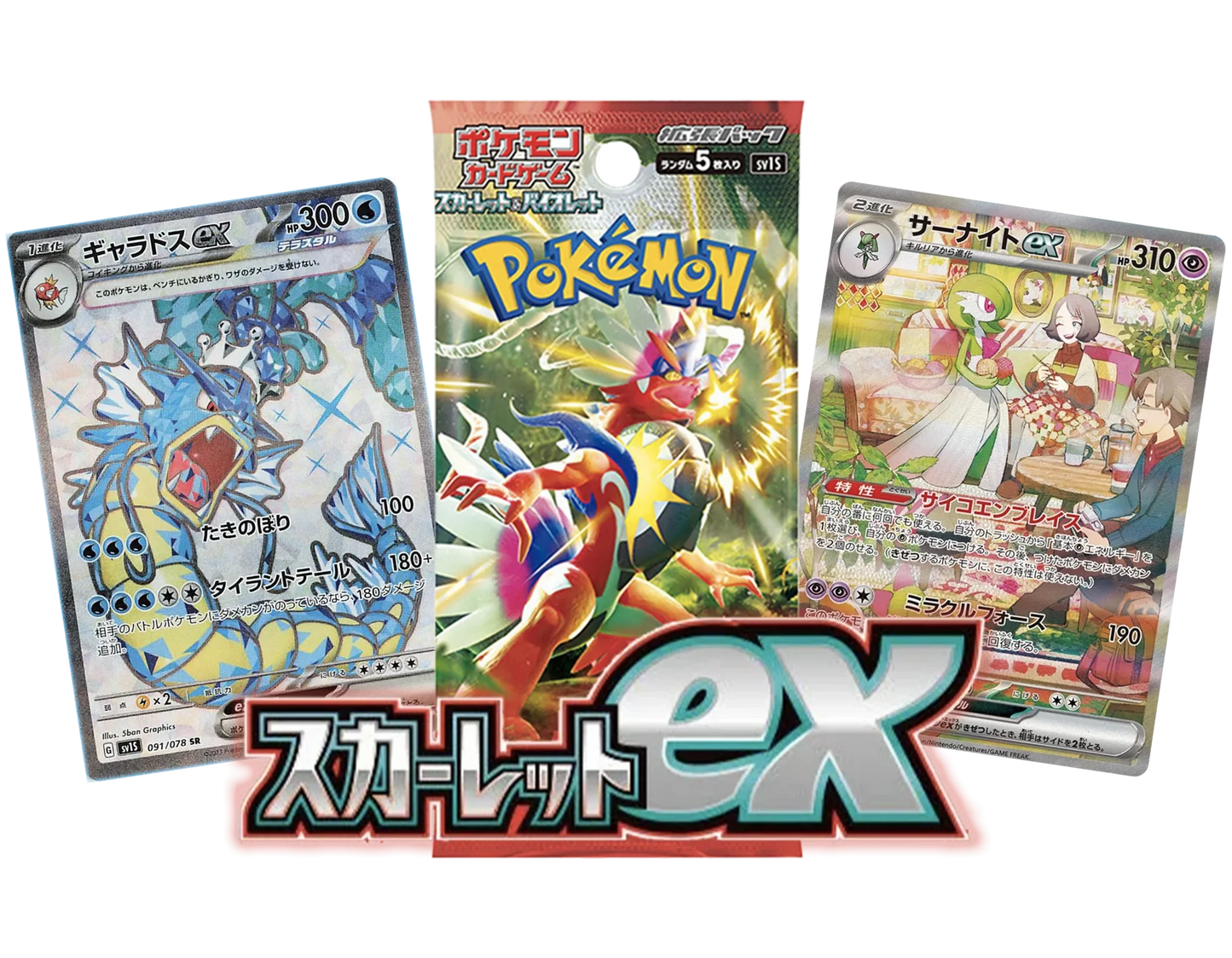 Scarlet ex Booster Pack (スカーレットex) [SV1S]