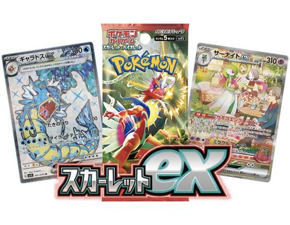 Scarlet ex Booster Pack (スカーレットex) [SV1S]