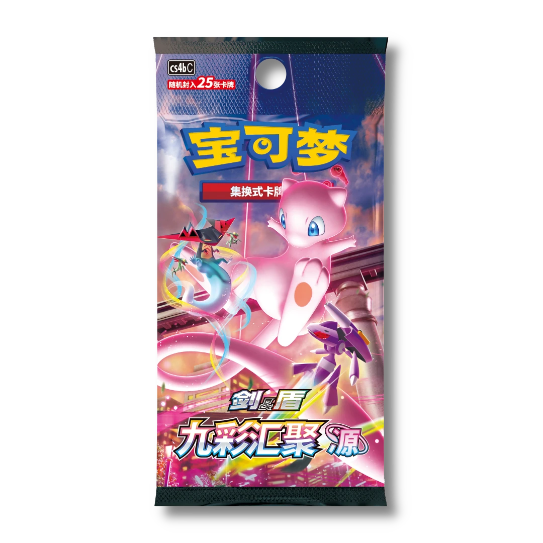 2 Jumbo Packs Pokemon TCG Chinese Boosters – Eevee Heroes Sword & Shield (Simplified Chinese)