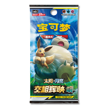 Shining Synergy: Huan Jumbo Booster Box