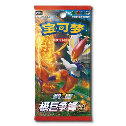 Dynamax Clash: Flame Booster Box