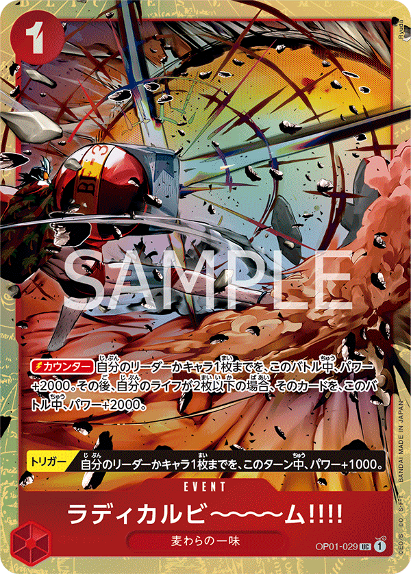 One Piece Premium Card Collection - Best Selection Vol. 1