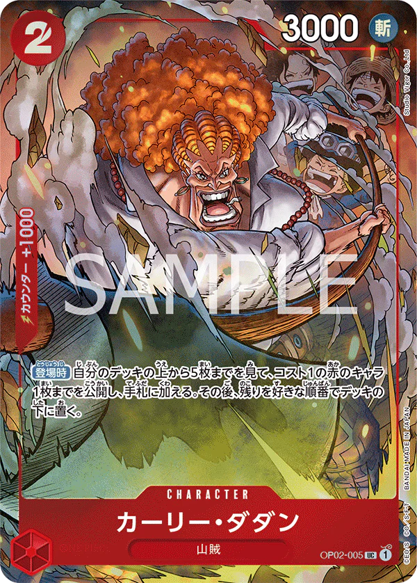 One Piece Premium Card Collection - Best Selection Vol. 1