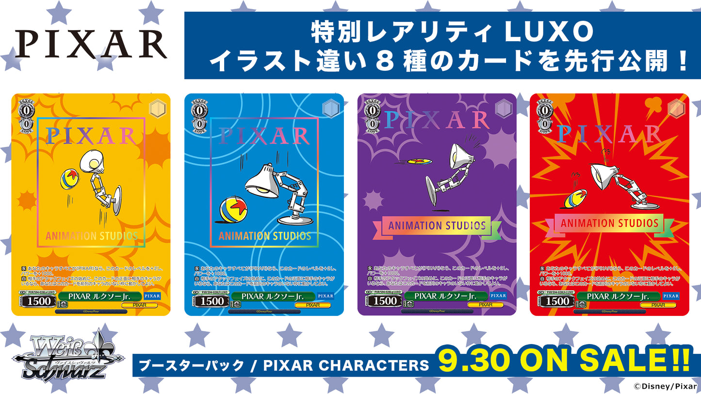 Weiss Schwarz PIXAR Booster Box