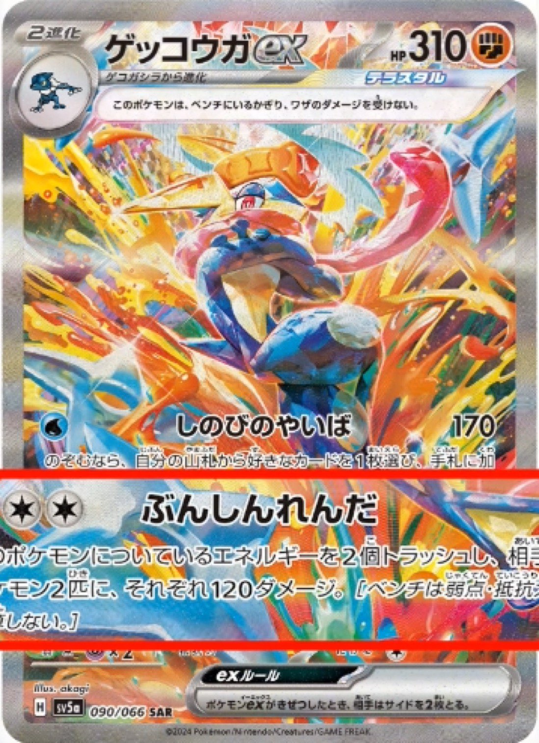 Crimson Haze Booster Box (クリムゾンヘイズ)