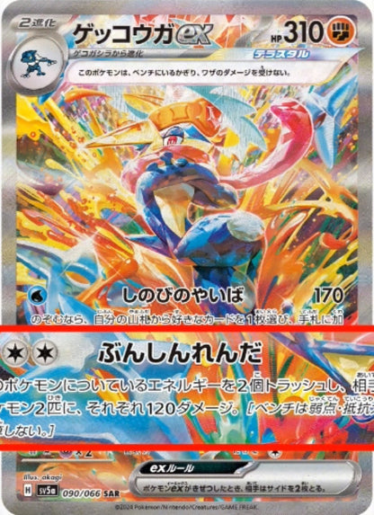 Crimson Haze Booster Box (クリムゾンヘイズ)