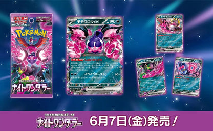 Night Wanderer Booster Box (ナイトワンダラー)