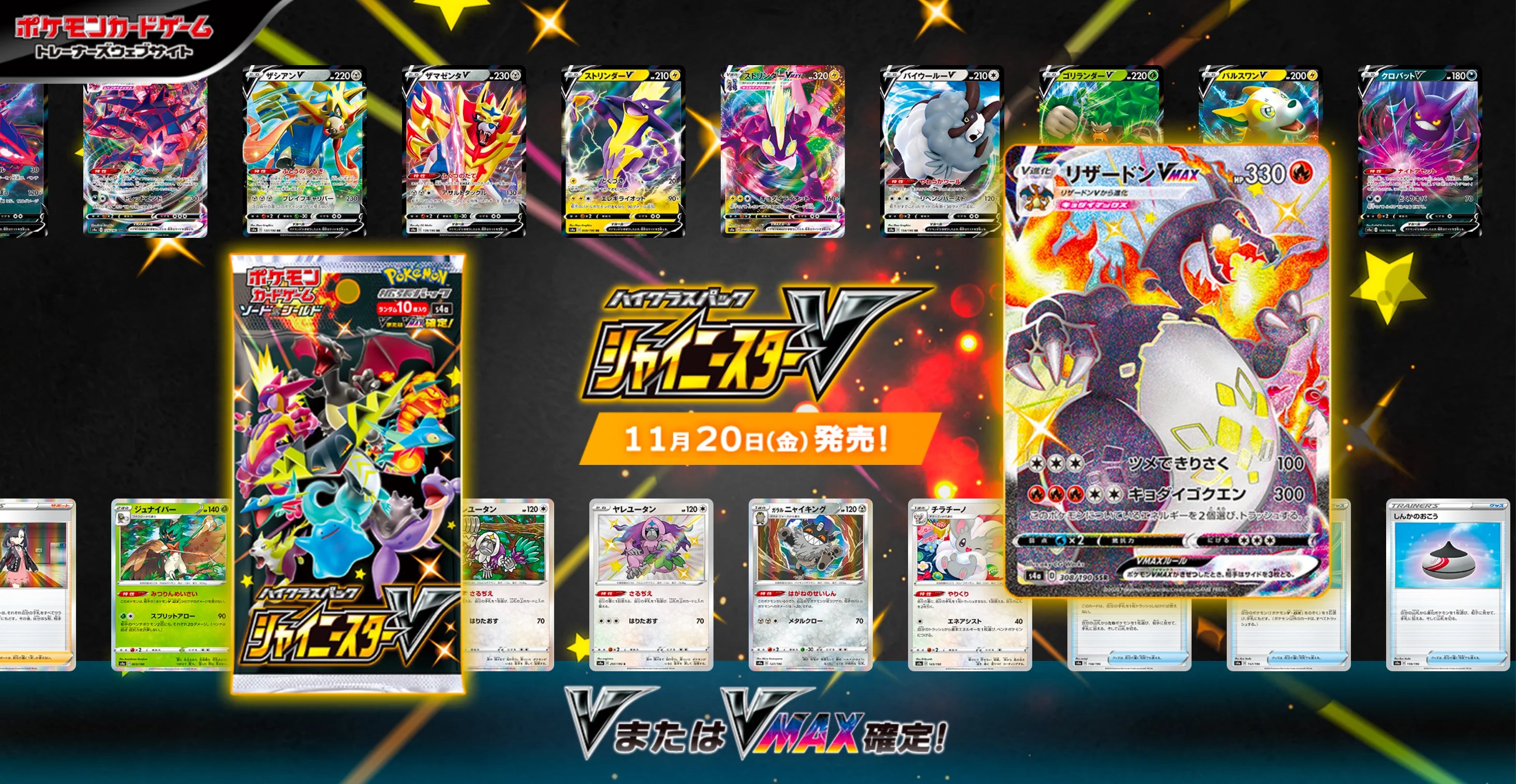 Shiny Star V Booster Box (シャイニースターV) [S4A]